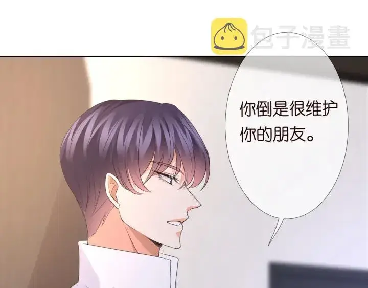 《名门挚爱》第99话 给她吹头发图42