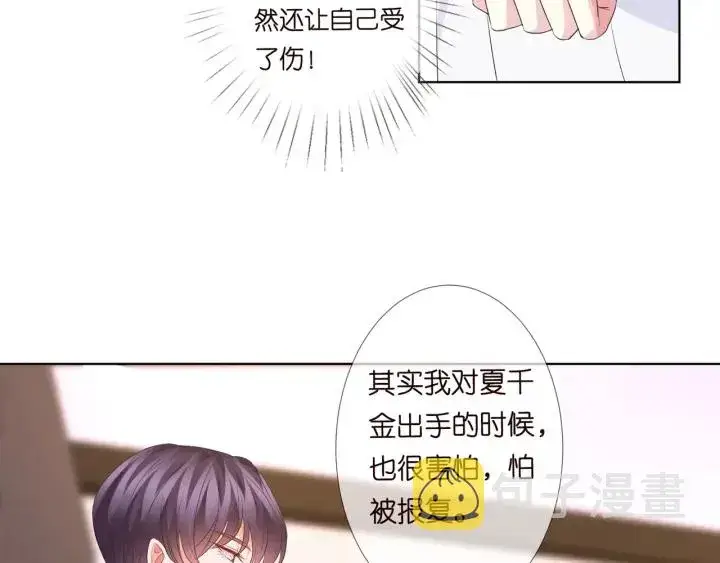 《名门挚爱》第99话 给她吹头发图44