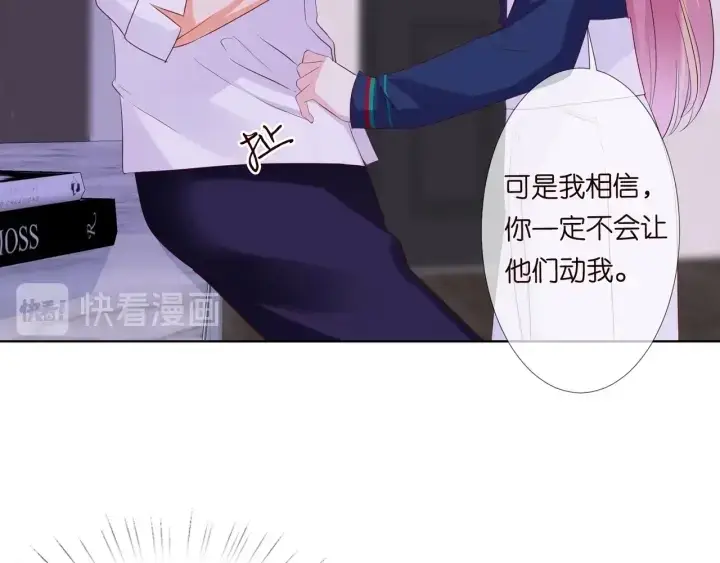 《名门挚爱》第99话 给她吹头发图46