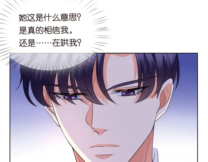 《名门挚爱》第99话 给她吹头发图47