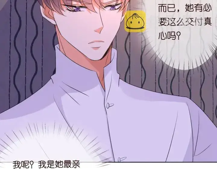 《名门挚爱》第99话 给她吹头发图51