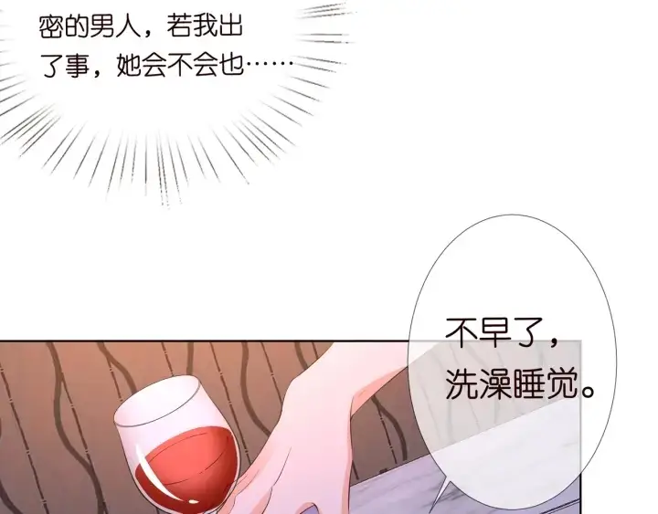 《名门挚爱》第99话 给她吹头发图52