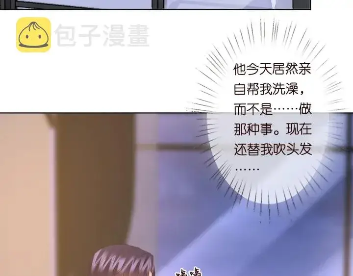 《名门挚爱》第99话 给她吹头发图58