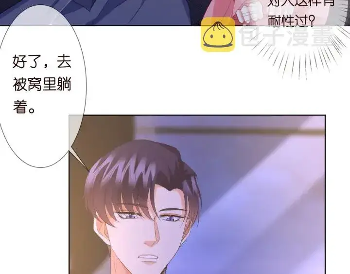 《名门挚爱》第99话 给她吹头发图60