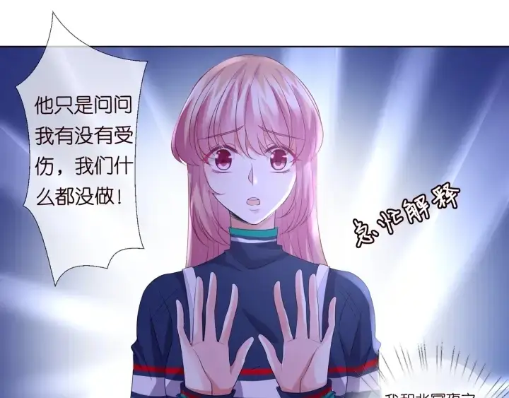 《名门挚爱》第99话 给她吹头发图7