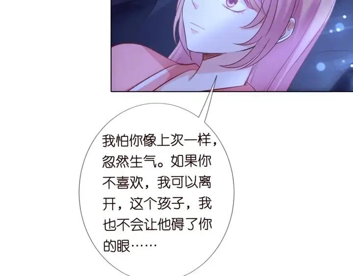 《名门挚爱》第99话 给她吹头发图72