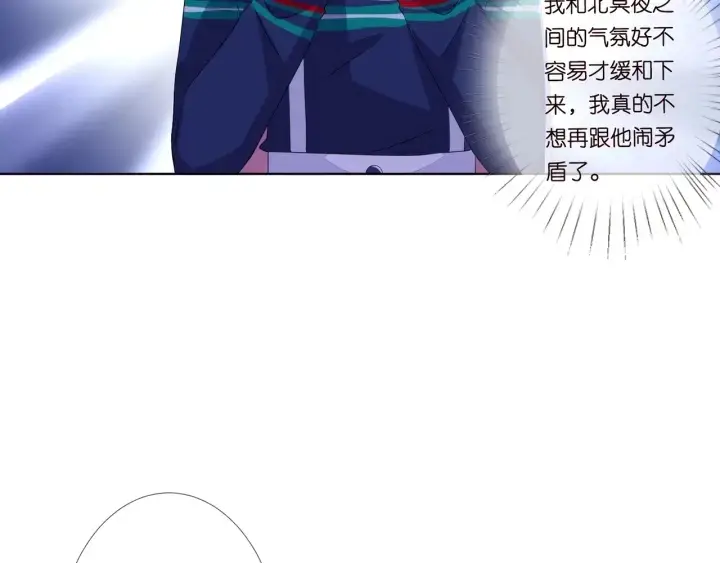 《名门挚爱》第99话 给她吹头发图8