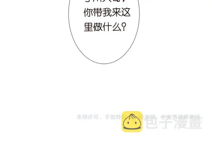 《名门挚爱》第99话 给她吹头发图83