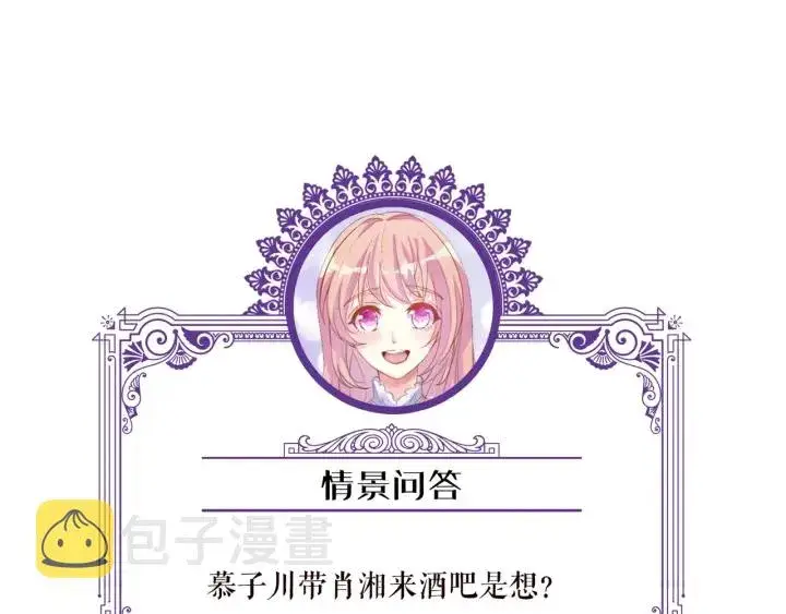 《名门挚爱》第99话 给她吹头发图84