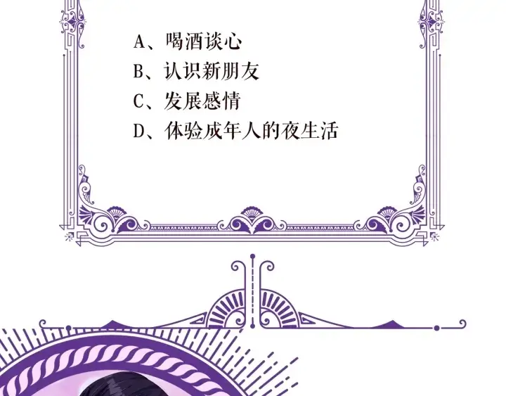 《名门挚爱》第99话 给她吹头发图85