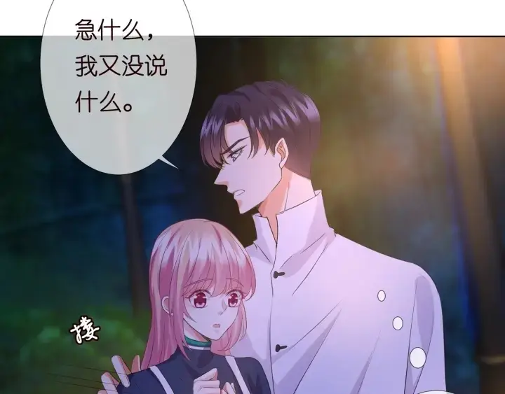 《名门挚爱》第99话 给她吹头发图9