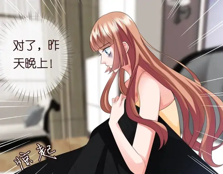《名门挚爱》第100话 在他怀里醒来图13