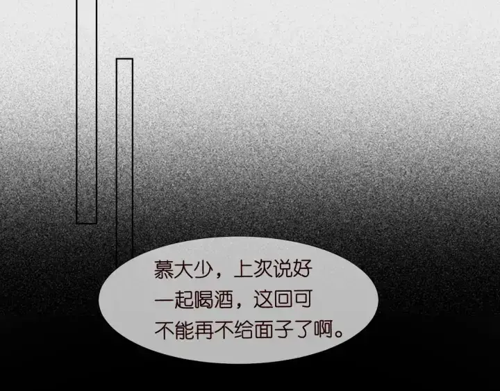 《名门挚爱》第100话 在他怀里醒来图15