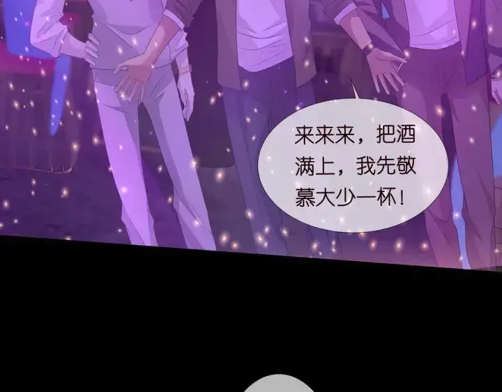 《名门挚爱》第100话 在他怀里醒来图17