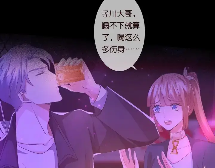 《名门挚爱》第100话 在他怀里醒来图18
