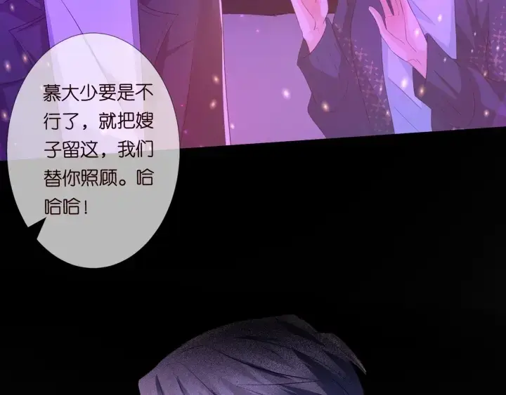 《名门挚爱》第100话 在他怀里醒来图19