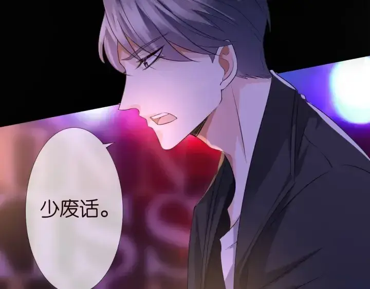 《名门挚爱》第100话 在他怀里醒来图20