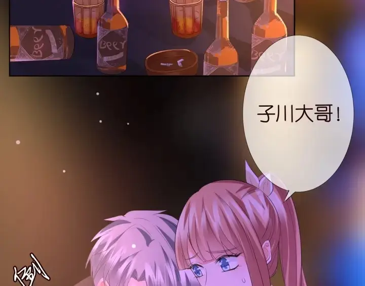 《名门挚爱》第100话 在他怀里醒来图22