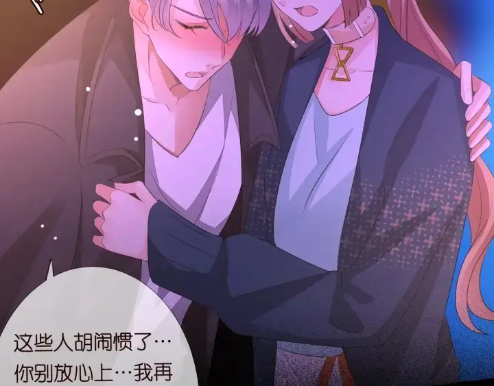 《名门挚爱》第100话 在他怀里醒来图23