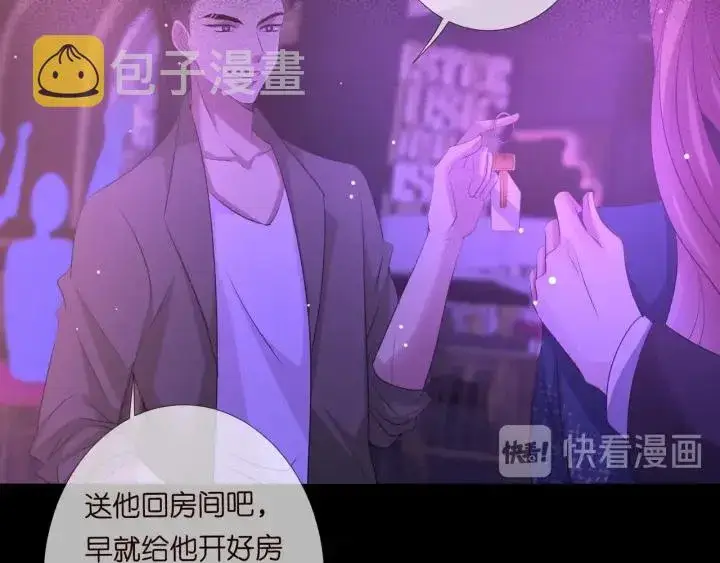 《名门挚爱》第100话 在他怀里醒来图25
