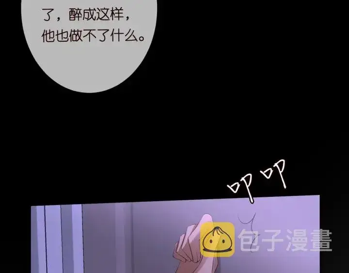 《名门挚爱》第100话 在他怀里醒来图26