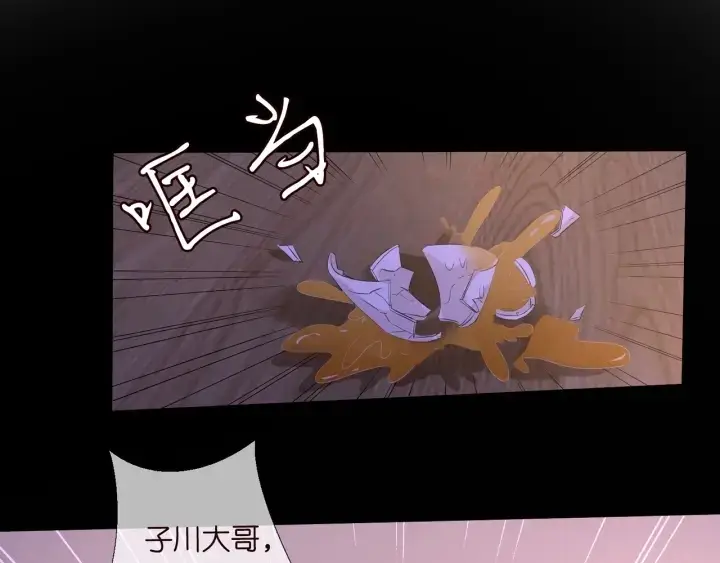 《名门挚爱》第100话 在他怀里醒来图30