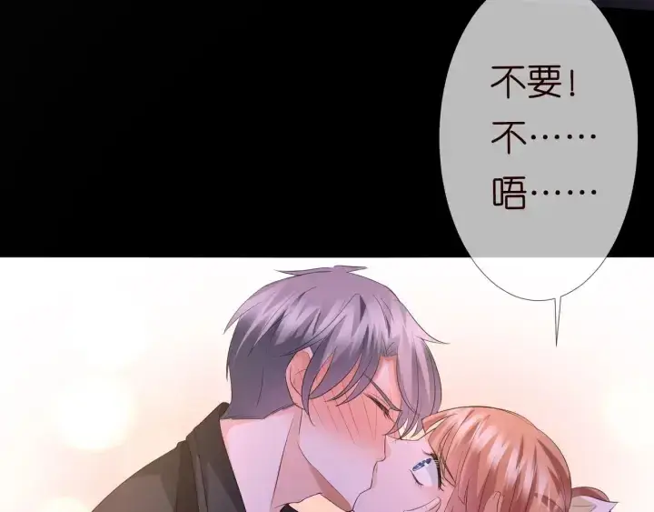 《名门挚爱》第100话 在他怀里醒来图34