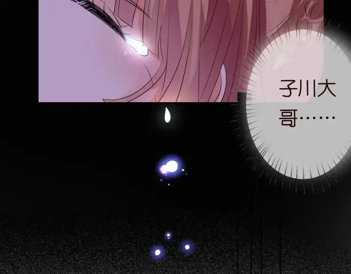 《名门挚爱》第100话 在他怀里醒来图36