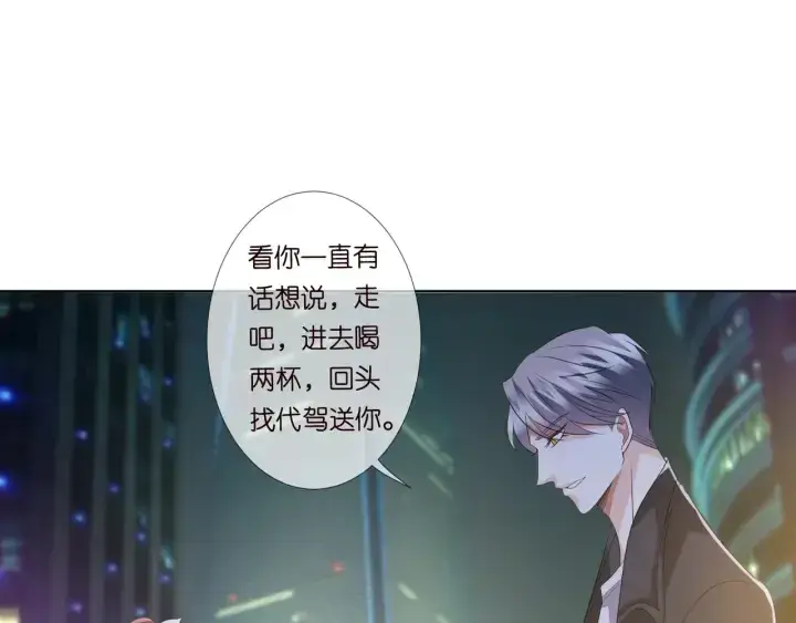 《名门挚爱》第100话 在他怀里醒来图4