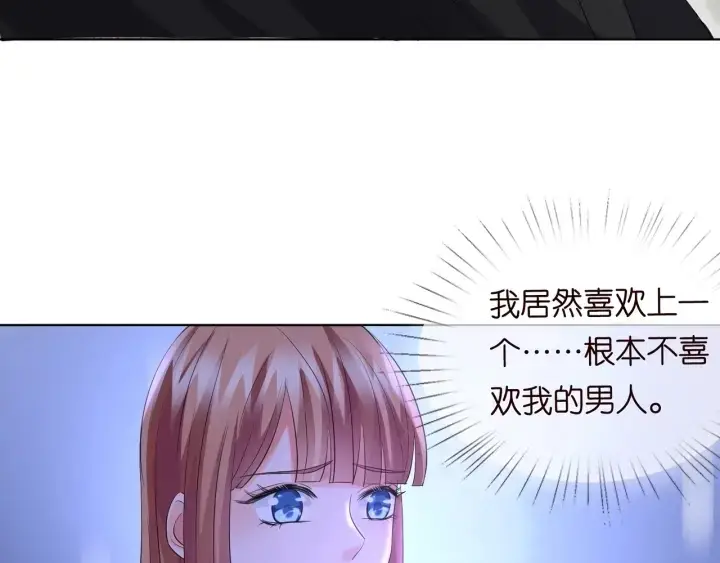 《名门挚爱》第100话 在他怀里醒来图40