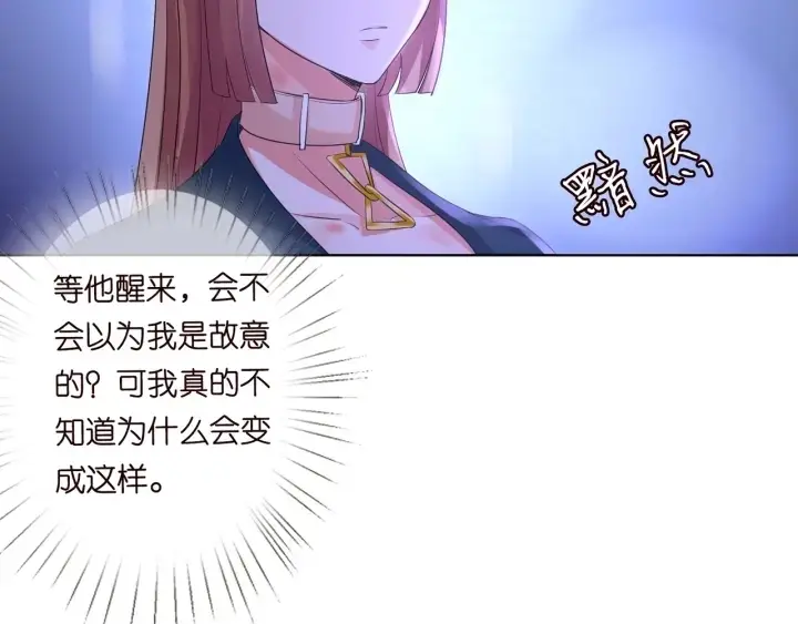 《名门挚爱》第100话 在他怀里醒来图41