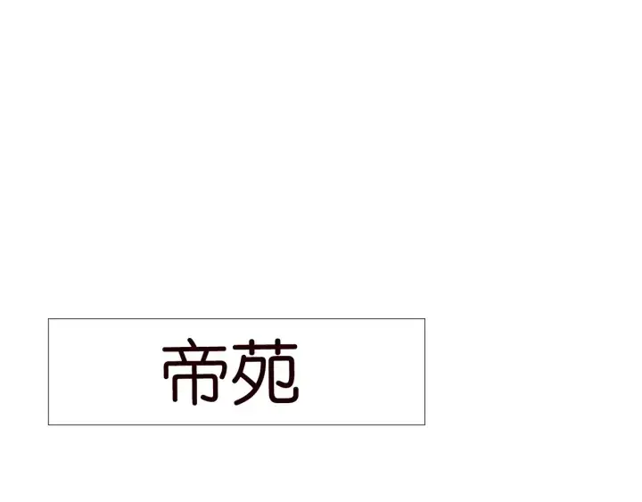 《名门挚爱》第100话 在他怀里醒来图44