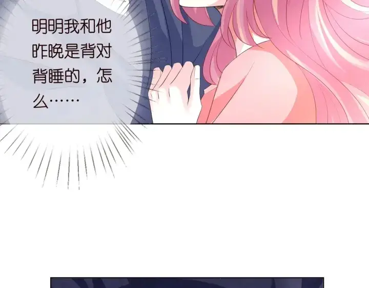 《名门挚爱》第100话 在他怀里醒来图49