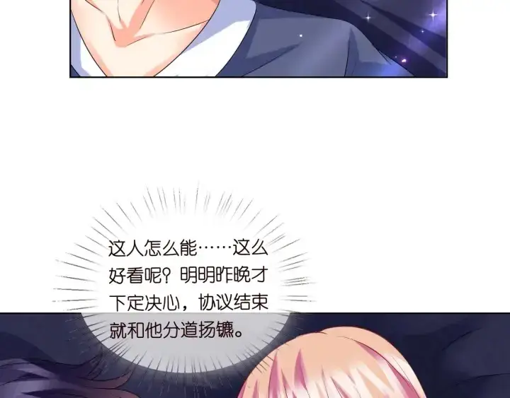 《名门挚爱》第100话 在他怀里醒来图51