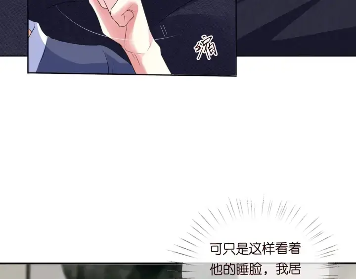 《名门挚爱》第100话 在他怀里醒来图53