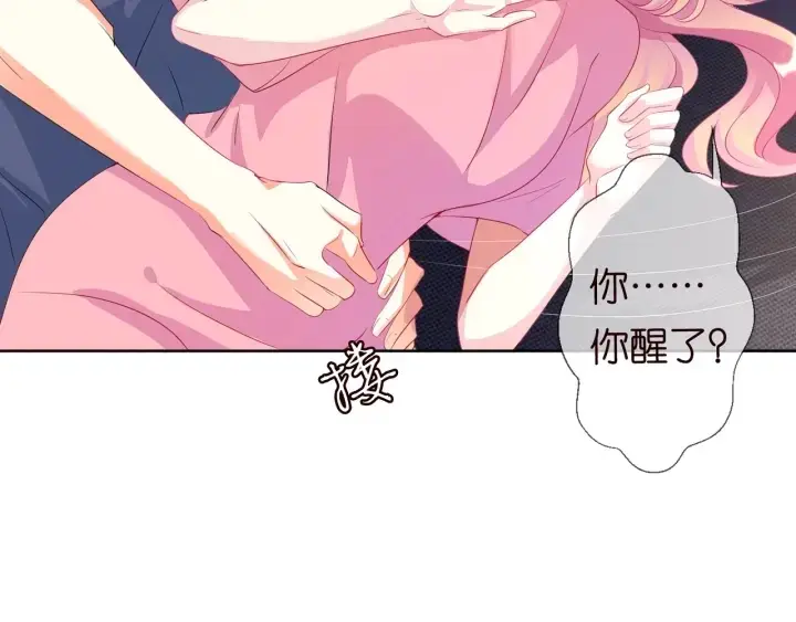 《名门挚爱》第100话 在他怀里醒来图58