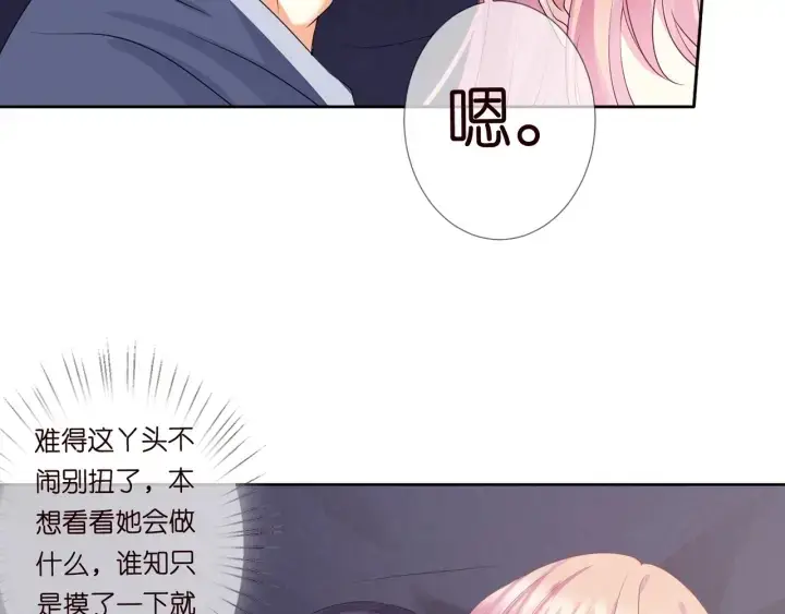《名门挚爱》第100话 在他怀里醒来图60
