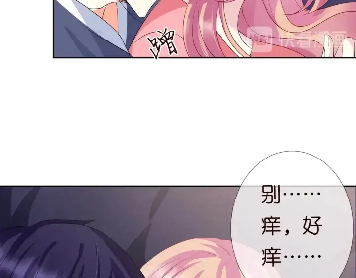 《名门挚爱》第100话 在他怀里醒来图63