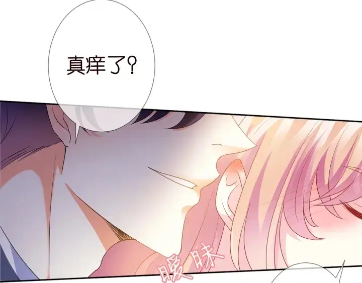 《名门挚爱》第100话 在他怀里醒来图65