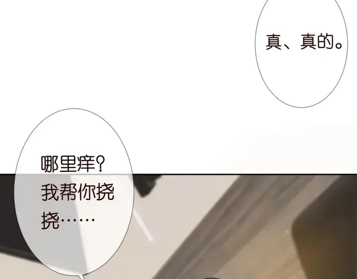 《名门挚爱》第100话 在他怀里醒来图66