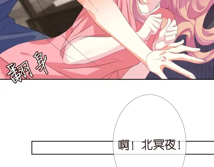 《名门挚爱》第100话 在他怀里醒来图68