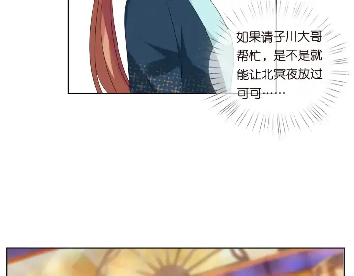 《名门挚爱》第100话 在他怀里醒来图7
