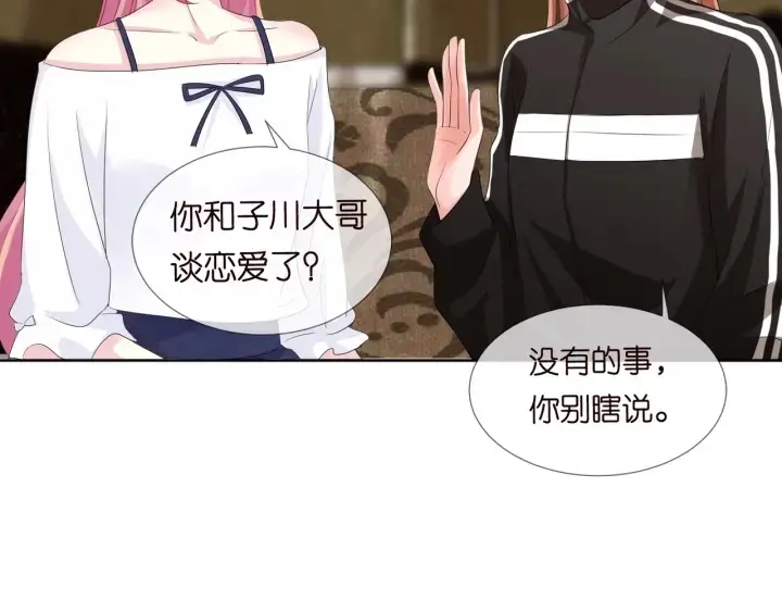《名门挚爱》第100话 在他怀里醒来图74