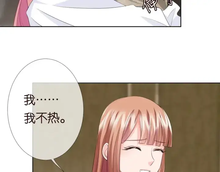 《名门挚爱》第100话 在他怀里醒来图76