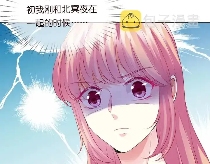 《名门挚爱》第100话 在他怀里醒来图78