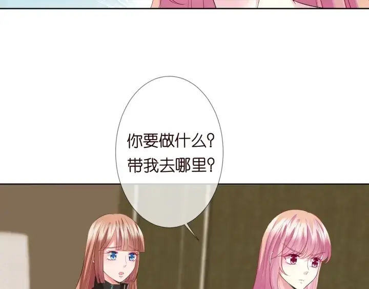 《名门挚爱》第100话 在他怀里醒来图79