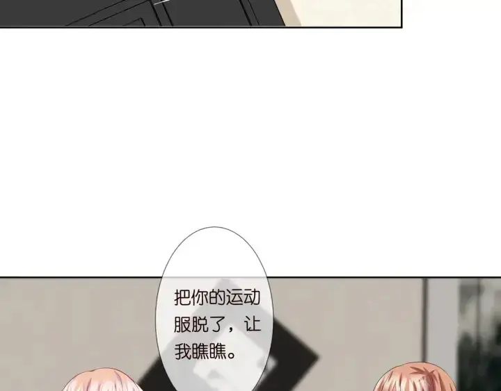 《名门挚爱》第100话 在他怀里醒来图82