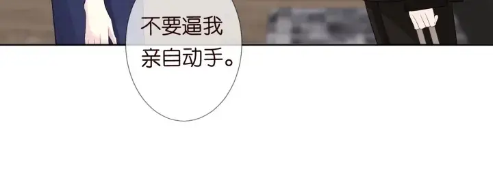 《名门挚爱》第100话 在他怀里醒来图84