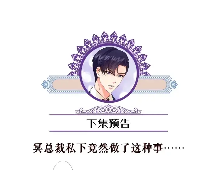 《名门挚爱》第100话 在他怀里醒来图85