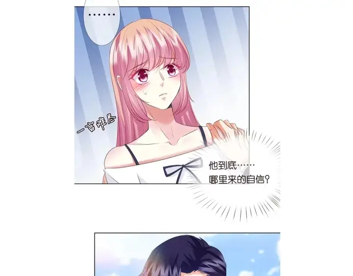 《名门挚爱》第100话 在他怀里醒来图86